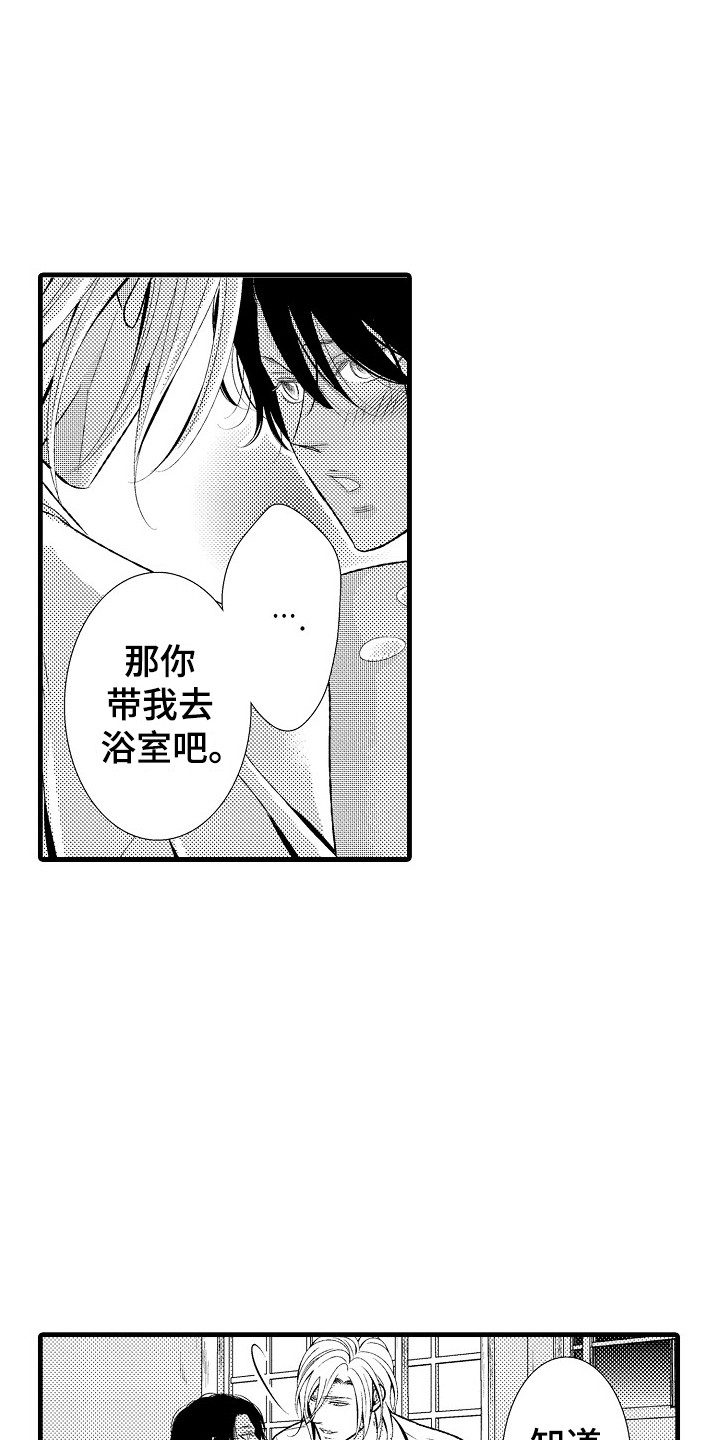 《他的光芒》漫画最新章节第27章：夏季色（完结）免费下拉式在线观看章节第【2】张图片