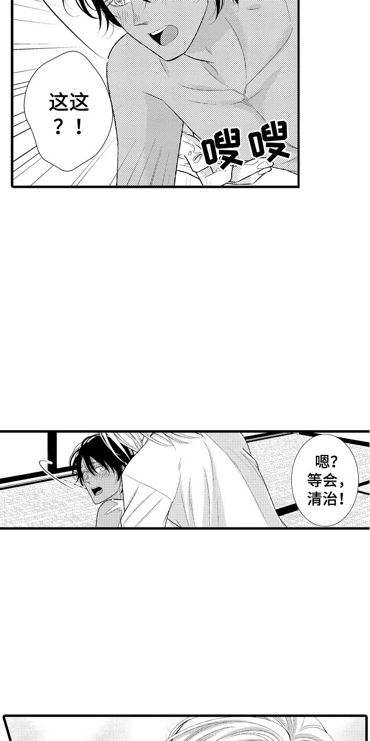 《他的光芒》漫画最新章节第27章：夏季色（完结）免费下拉式在线观看章节第【8】张图片