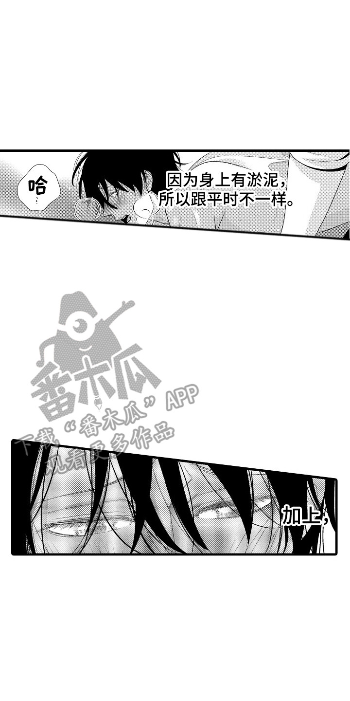 《他的光芒》漫画最新章节第27章：夏季色（完结）免费下拉式在线观看章节第【6】张图片