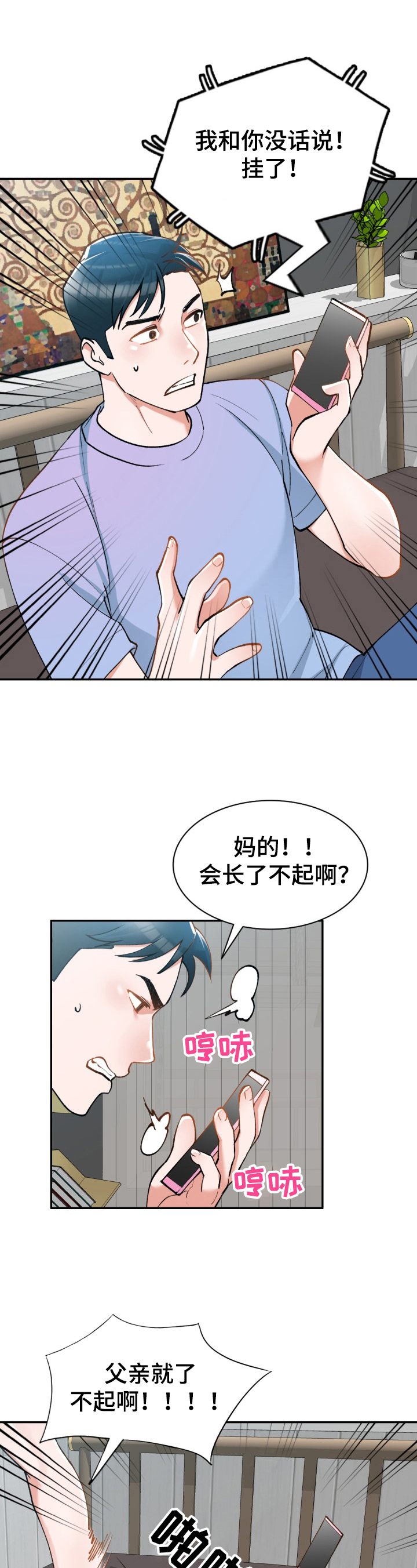 《非凡的小秘书》漫画最新章节第7章：身材不错免费下拉式在线观看章节第【5】张图片