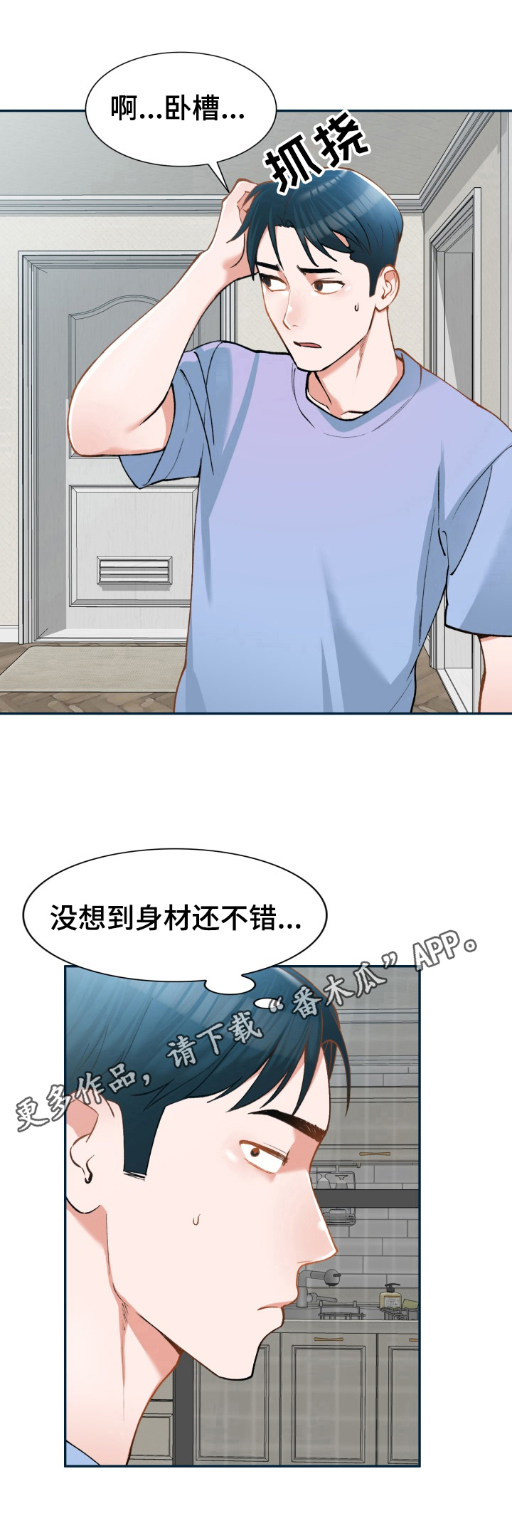 《非凡的小秘书》漫画最新章节第7章：身材不错免费下拉式在线观看章节第【1】张图片