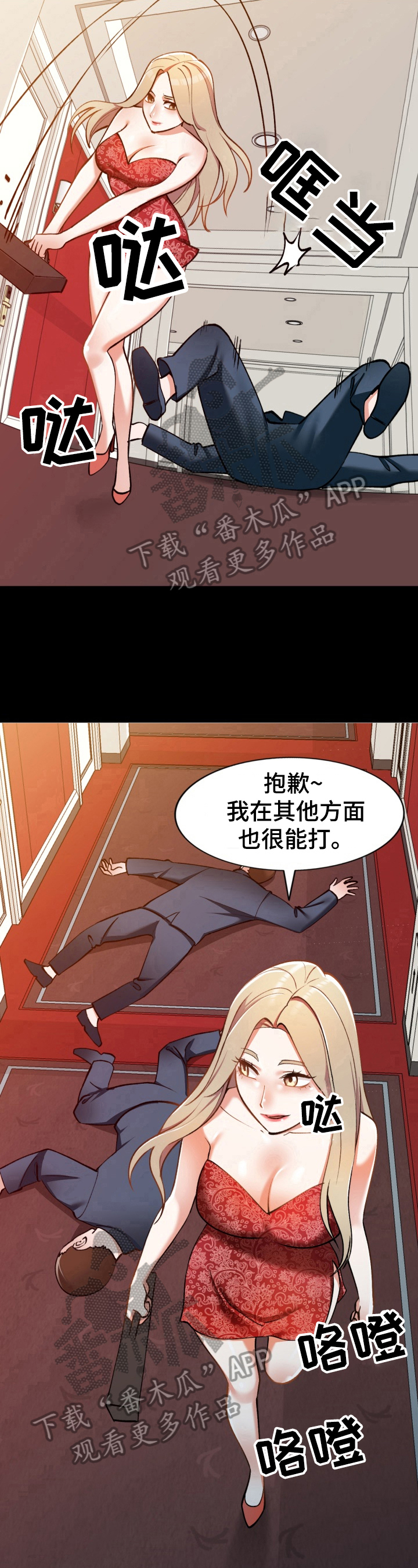 《非凡的小秘书》漫画最新章节第10章：商业间谍免费下拉式在线观看章节第【2】张图片