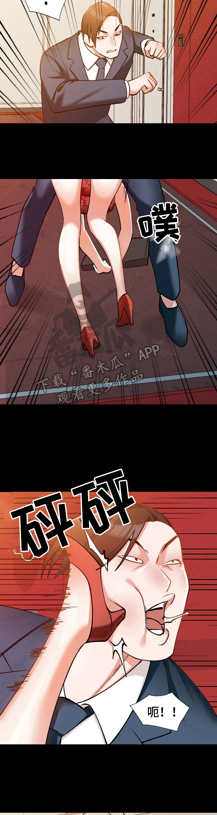 《非凡的小秘书》漫画最新章节第10章：商业间谍免费下拉式在线观看章节第【3】张图片