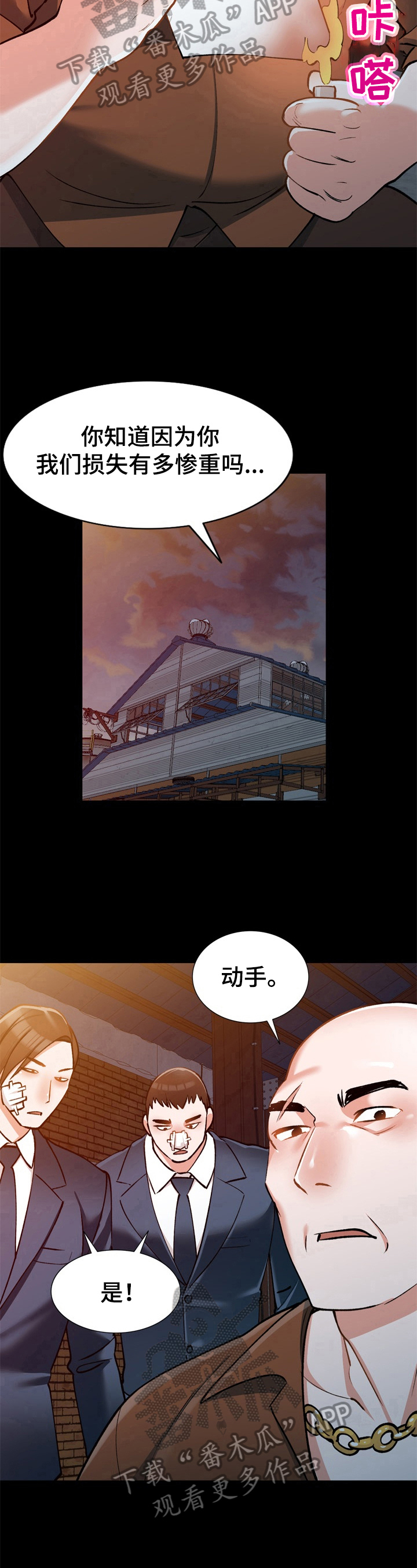 《非凡的小秘书》漫画最新章节第11章：后果免费下拉式在线观看章节第【2】张图片