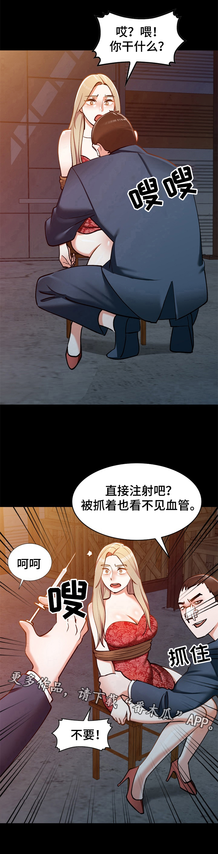 《非凡的小秘书》漫画最新章节第11章：后果免费下拉式在线观看章节第【1】张图片