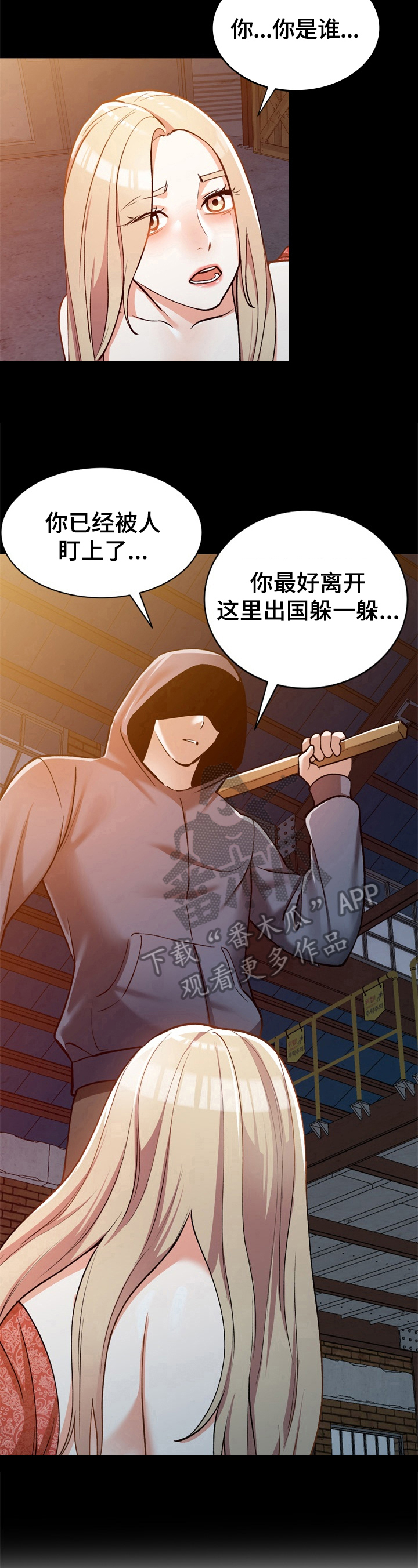 《非凡的小秘书》漫画最新章节第12章：被救了免费下拉式在线观看章节第【2】张图片