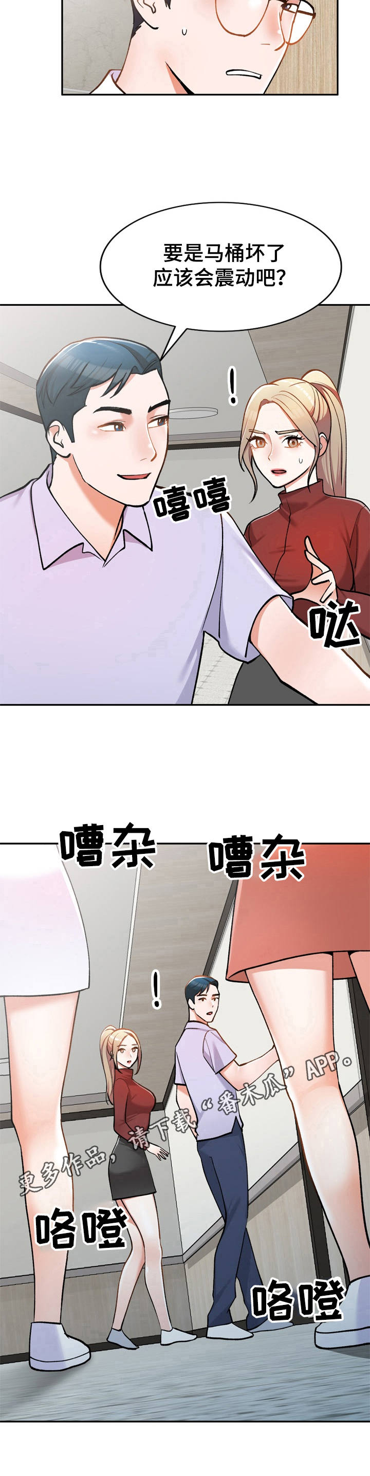 《非凡的小秘书》漫画最新章节第14章：尴尬免费下拉式在线观看章节第【1】张图片