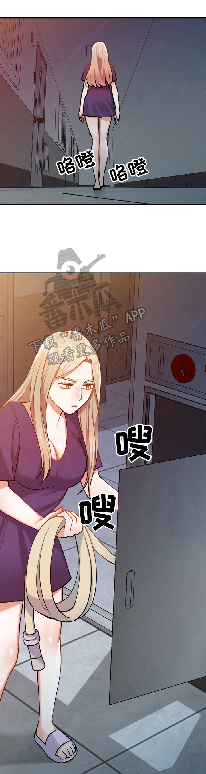 《非凡的小秘书》漫画最新章节第19章：手段免费下拉式在线观看章节第【2】张图片