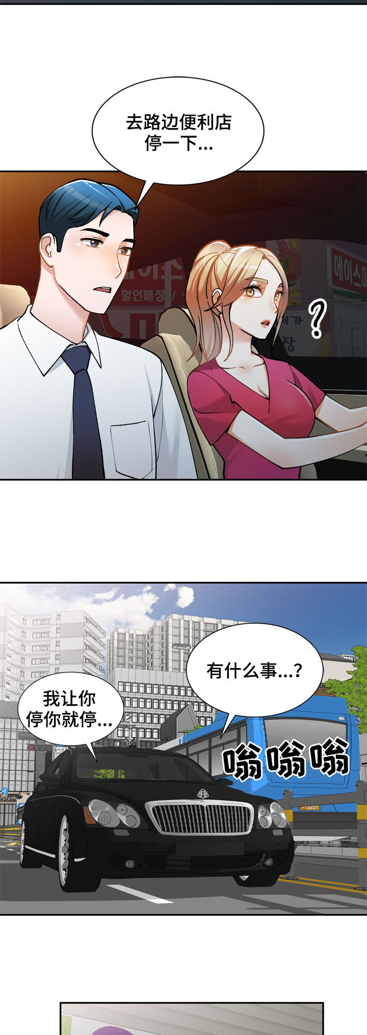 《非凡的小秘书》漫画最新章节第26章：传闻免费下拉式在线观看章节第【10】张图片