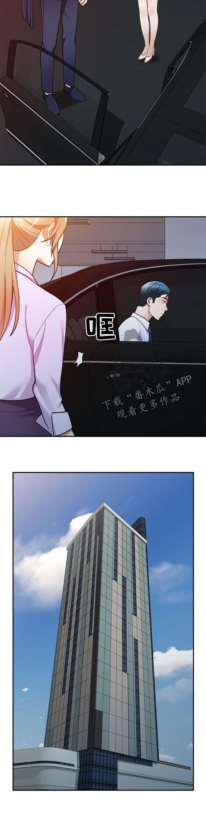 《非凡的小秘书》漫画最新章节第28章：礼服免费下拉式在线观看章节第【5】张图片