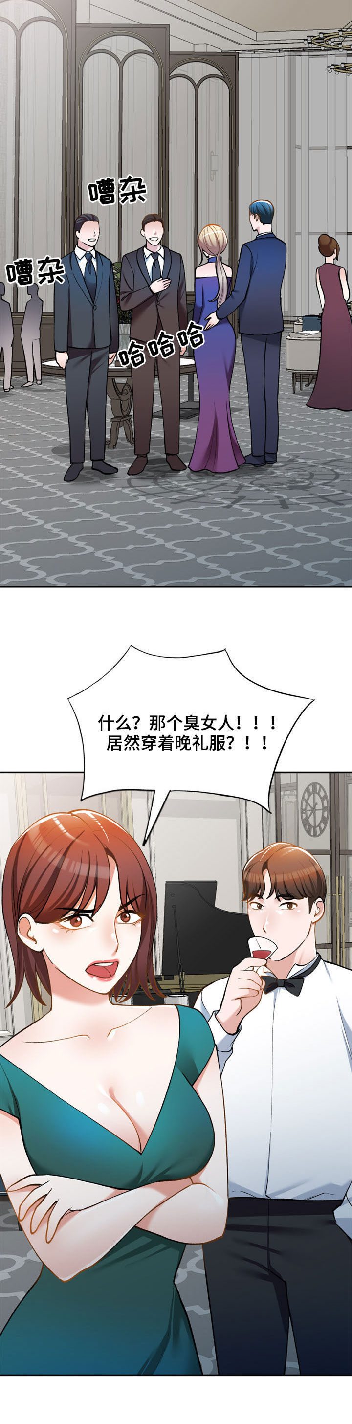 《非凡的小秘书》漫画最新章节第29章：嫉妒免费下拉式在线观看章节第【7】张图片