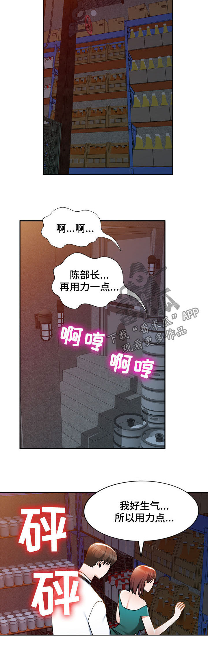 《非凡的小秘书》漫画最新章节第29章：嫉妒免费下拉式在线观看章节第【5】张图片