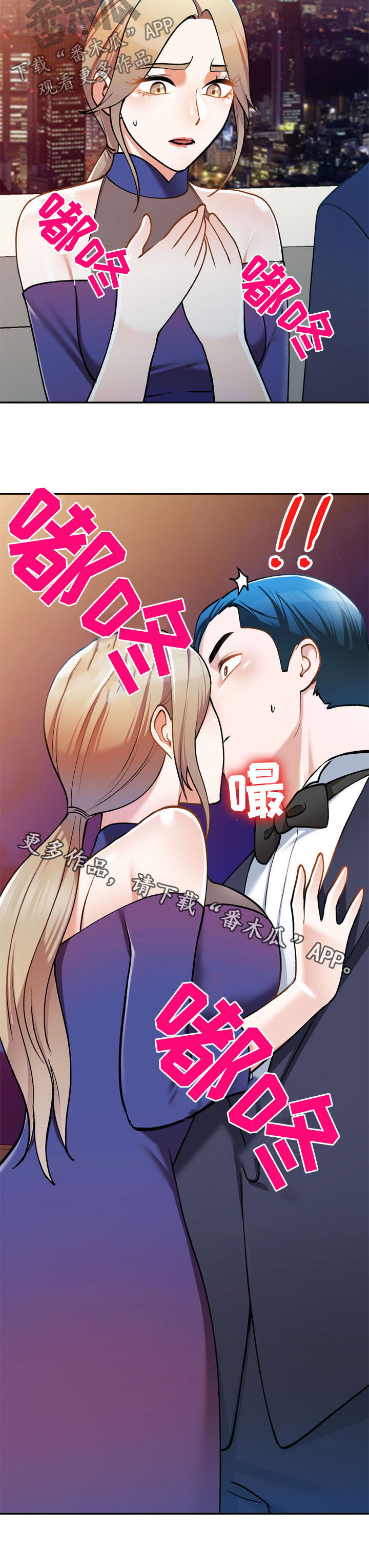 《非凡的小秘书》漫画最新章节第29章：嫉妒免费下拉式在线观看章节第【1】张图片