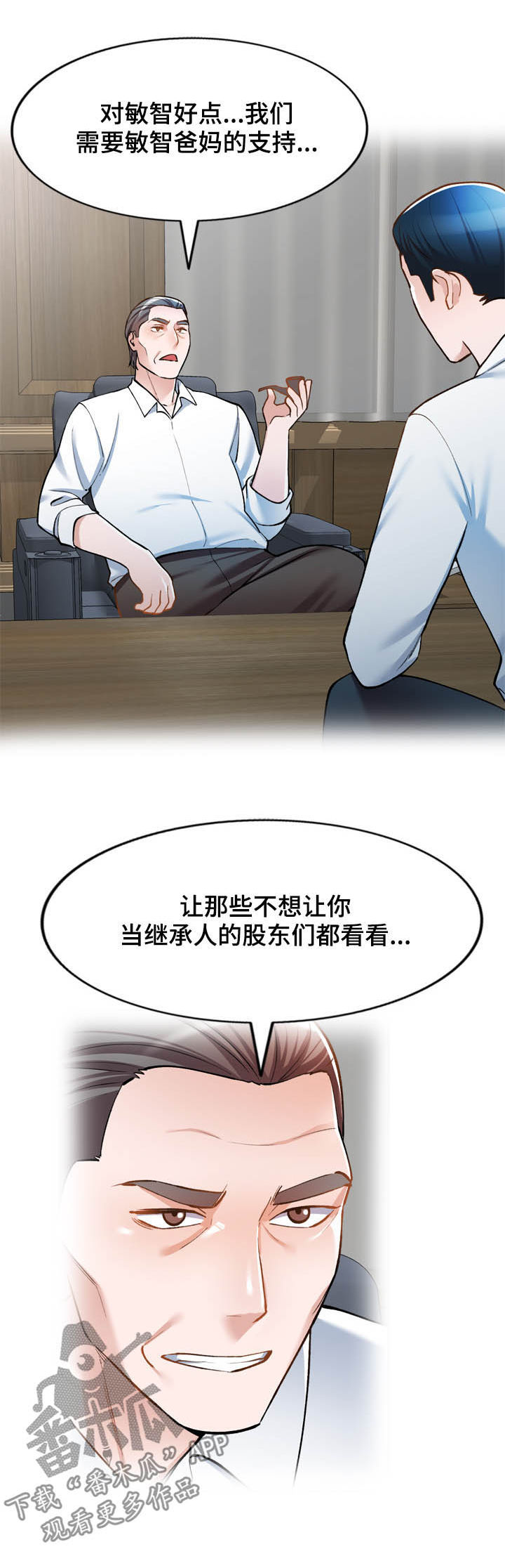 《非凡的小秘书》漫画最新章节第30章：无关免费下拉式在线观看章节第【5】张图片