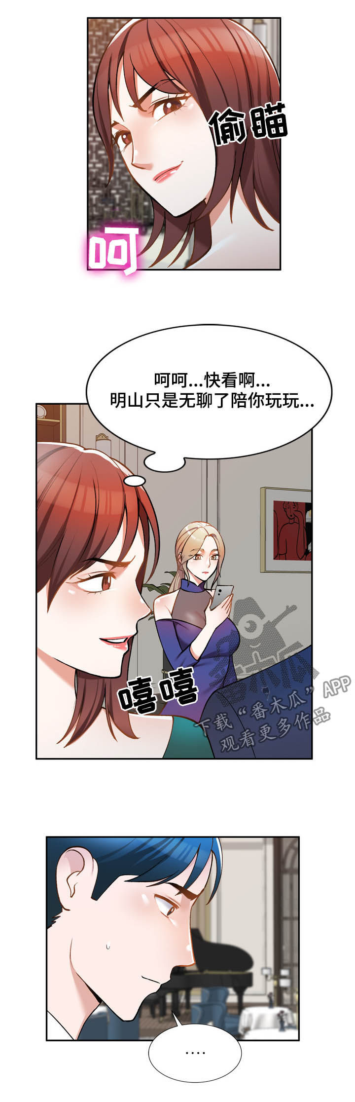 《非凡的小秘书》漫画最新章节第30章：无关免费下拉式在线观看章节第【6】张图片