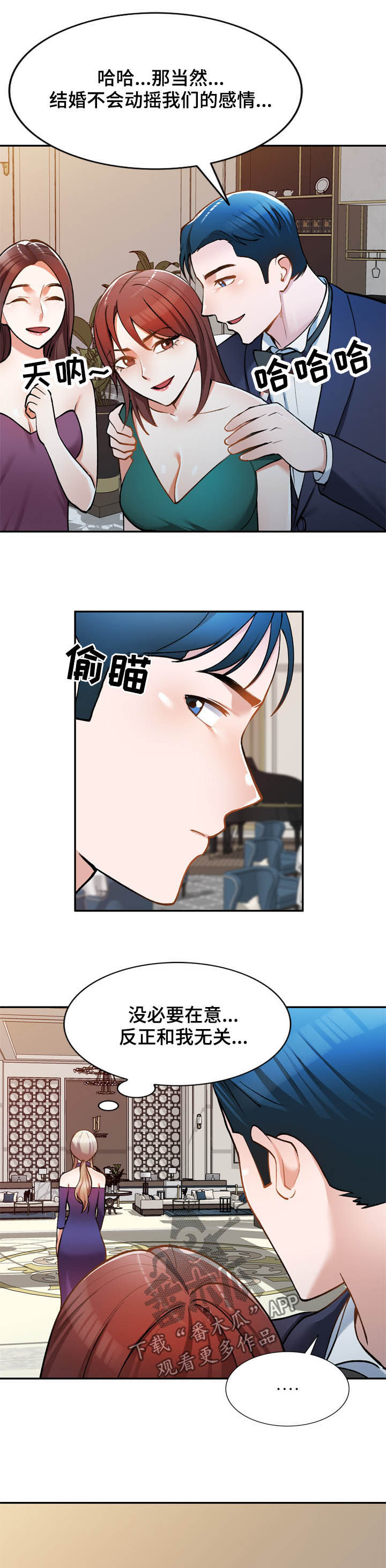 《非凡的小秘书》漫画最新章节第30章：无关免费下拉式在线观看章节第【4】张图片