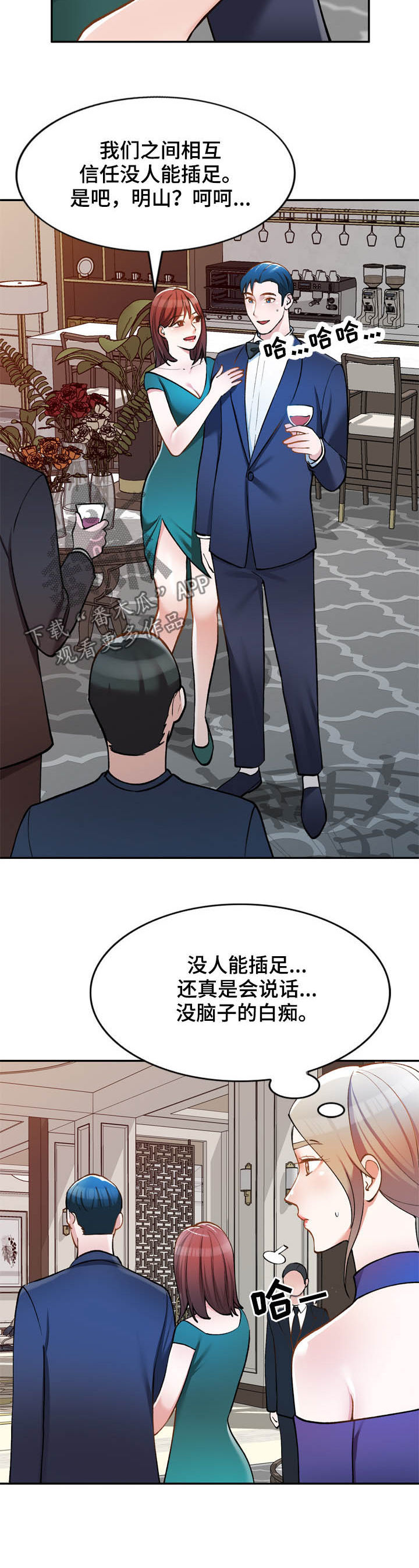 《非凡的小秘书》漫画最新章节第30章：无关免费下拉式在线观看章节第【7】张图片