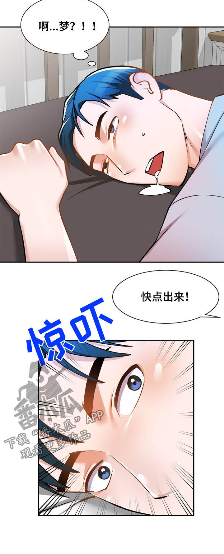 《非凡的小秘书》漫画最新章节第31章：带走免费下拉式在线观看章节第【3】张图片