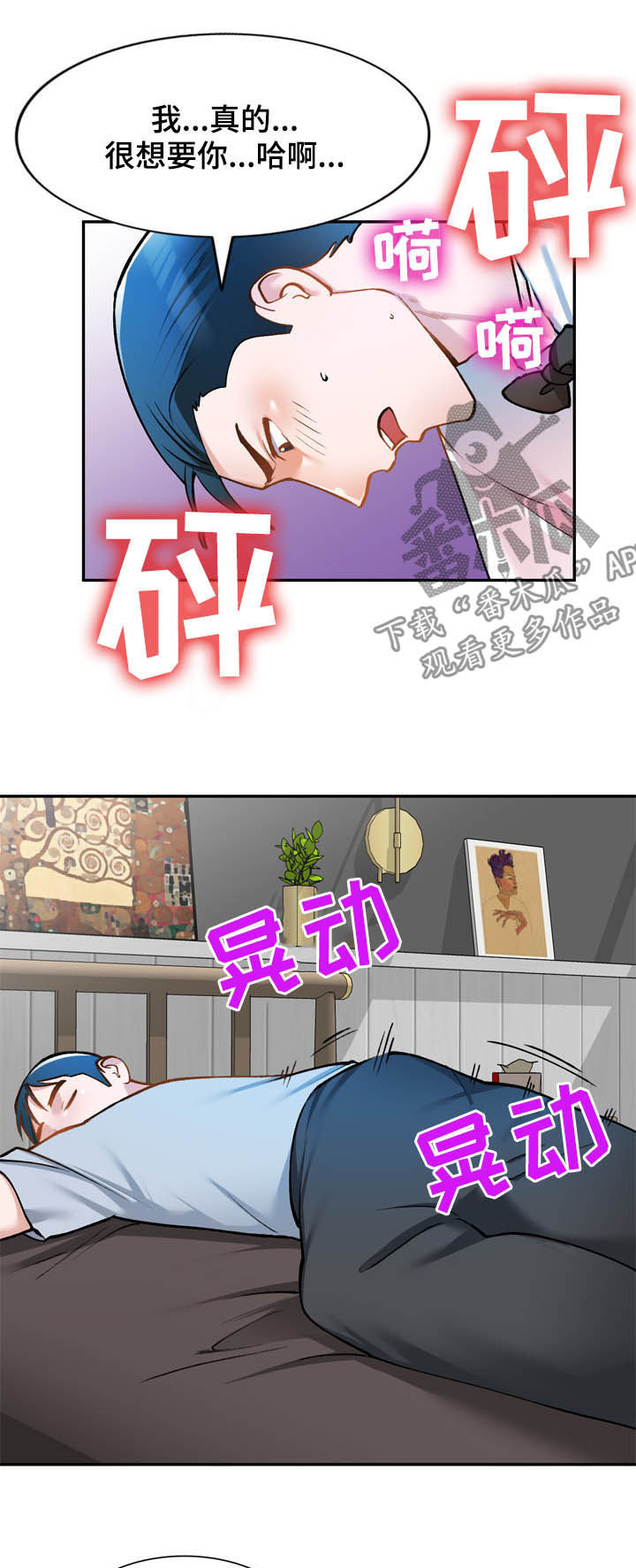 《非凡的小秘书》漫画最新章节第31章：带走免费下拉式在线观看章节第【4】张图片