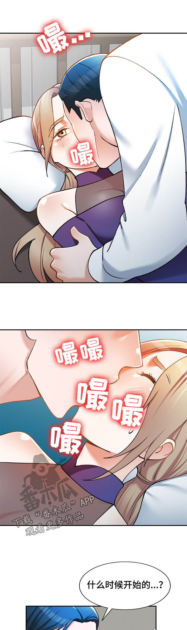 《非凡的小秘书》漫画最新章节第31章：带走免费下拉式在线观看章节第【6】张图片