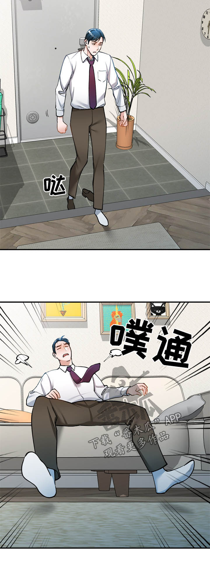 《非凡的小秘书》漫画最新章节第33章：空虚免费下拉式在线观看章节第【7】张图片