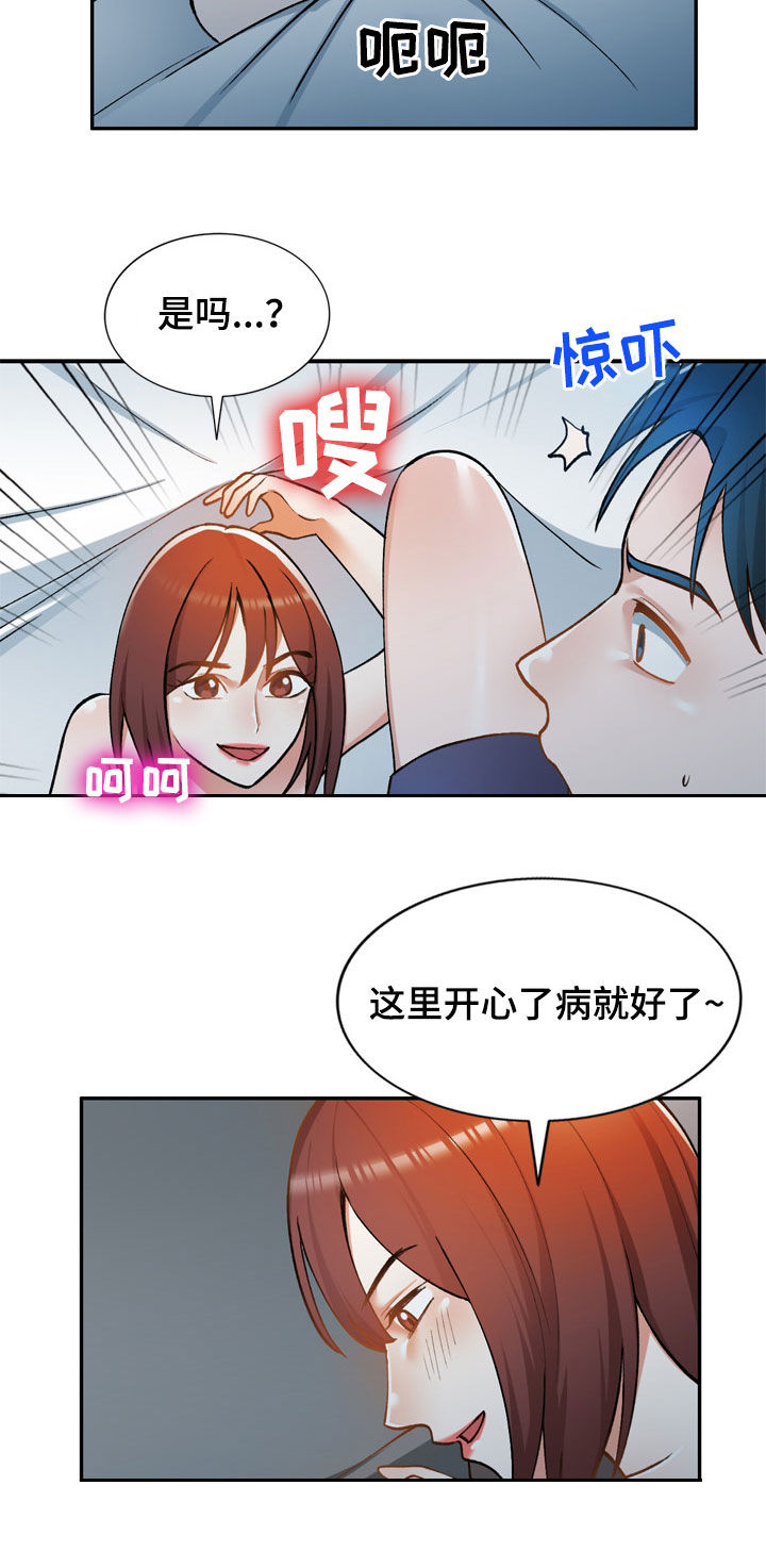 《非凡的小秘书》漫画最新章节第34章：烦躁免费下拉式在线观看章节第【7】张图片