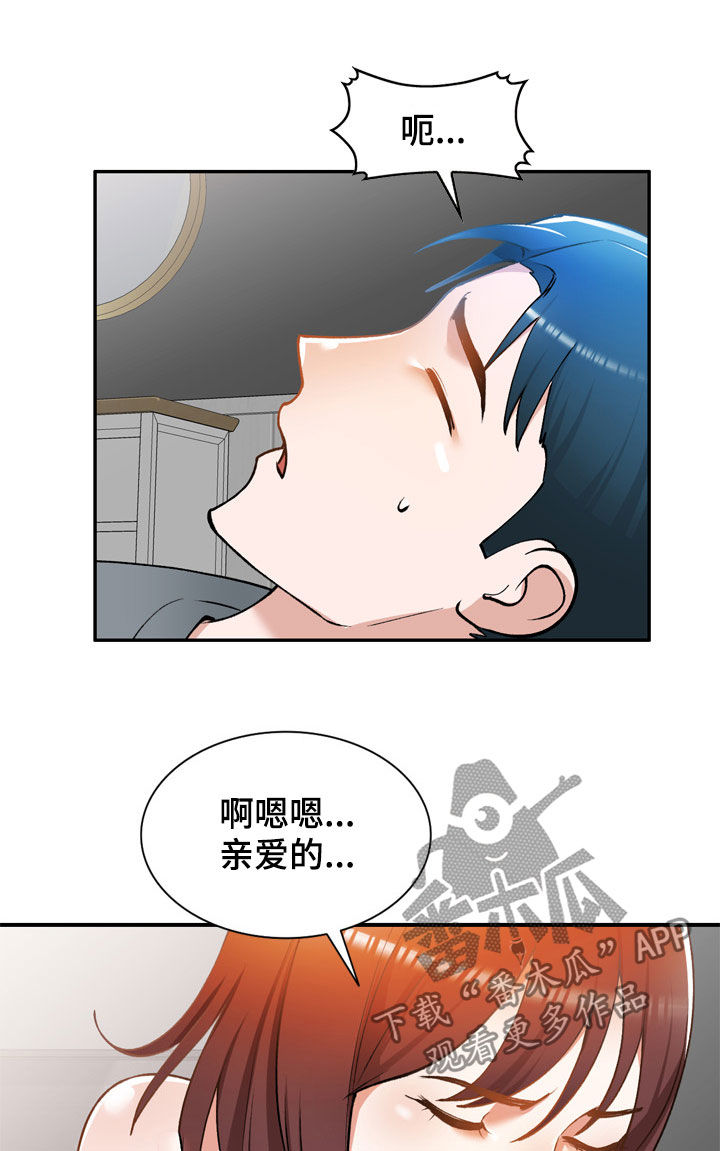 《非凡的小秘书》漫画最新章节第34章：烦躁免费下拉式在线观看章节第【4】张图片