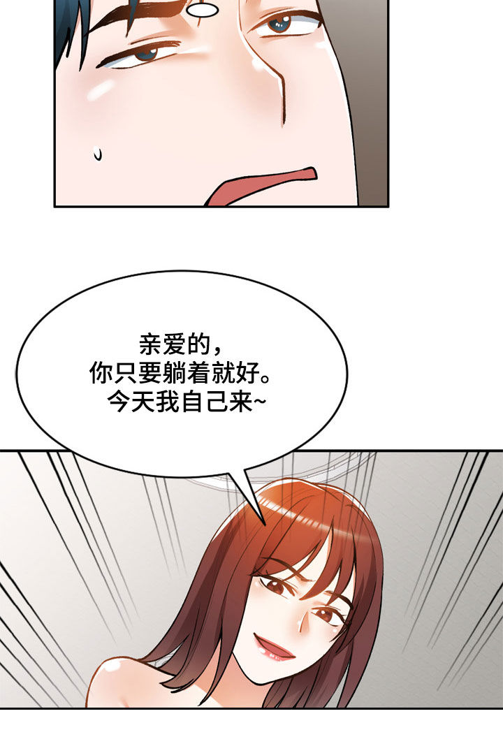 《非凡的小秘书》漫画最新章节第34章：烦躁免费下拉式在线观看章节第【5】张图片