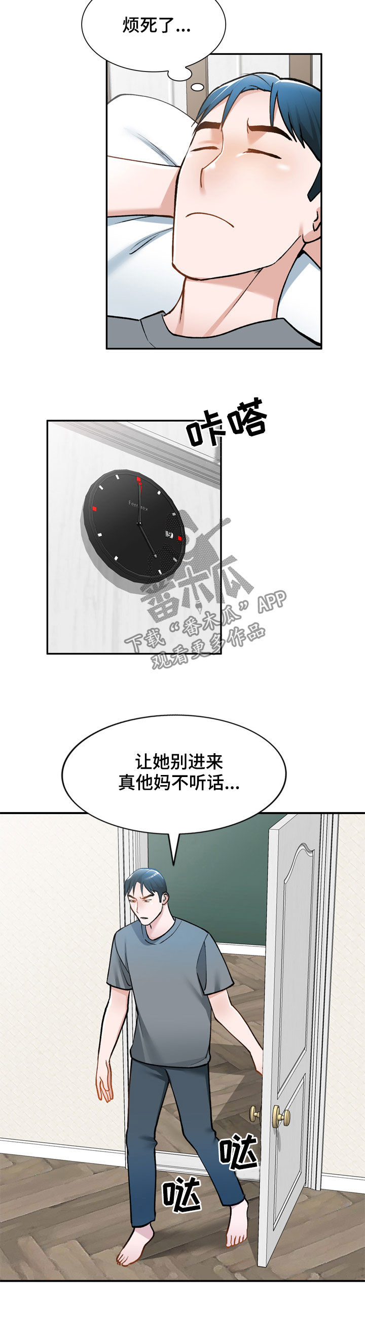 《非凡的小秘书》漫画最新章节第35章：是她免费下拉式在线观看章节第【5】张图片