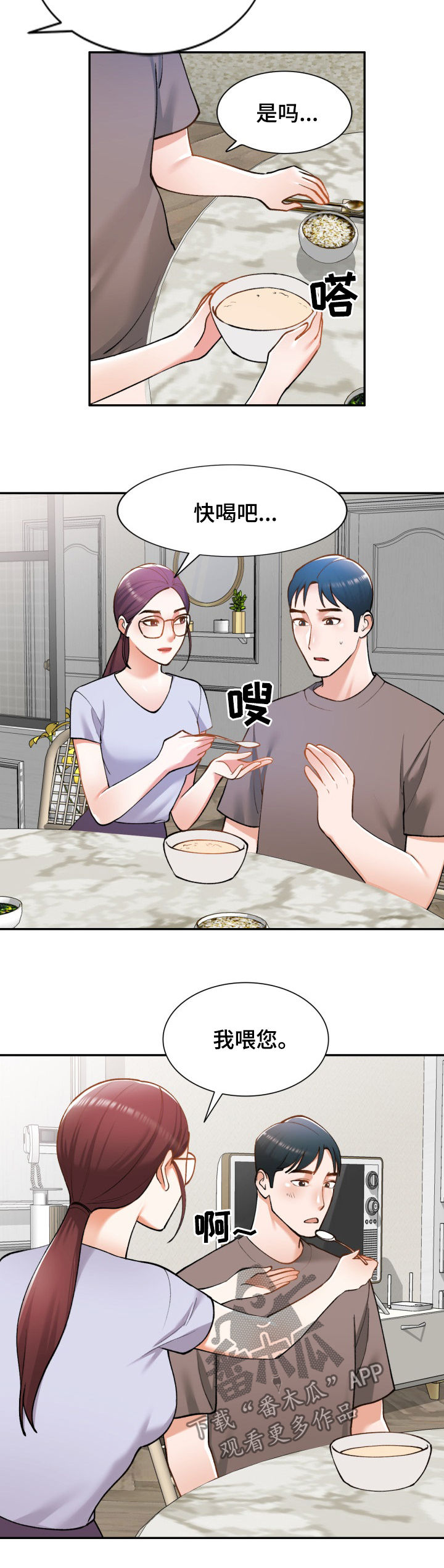 《非凡的小秘书》漫画最新章节第36章：窃听免费下拉式在线观看章节第【10】张图片