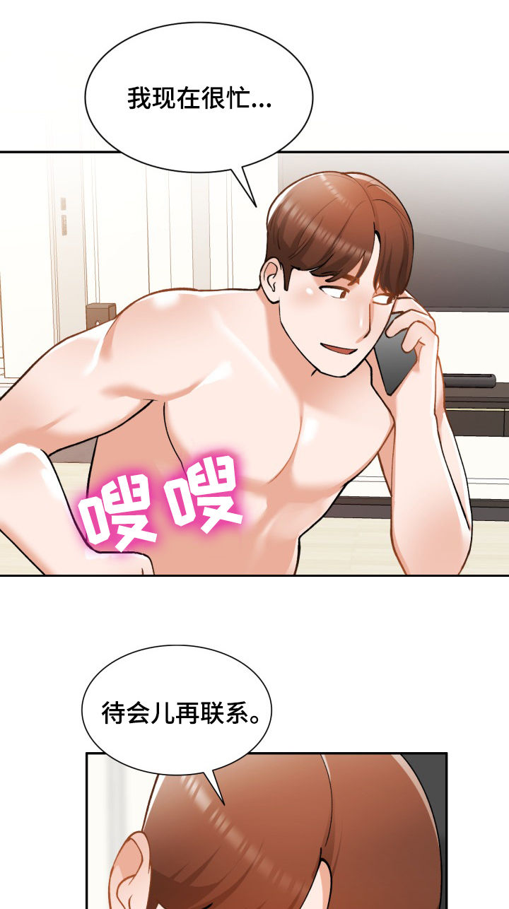 《非凡的小秘书》漫画最新章节第36章：窃听免费下拉式在线观看章节第【4】张图片