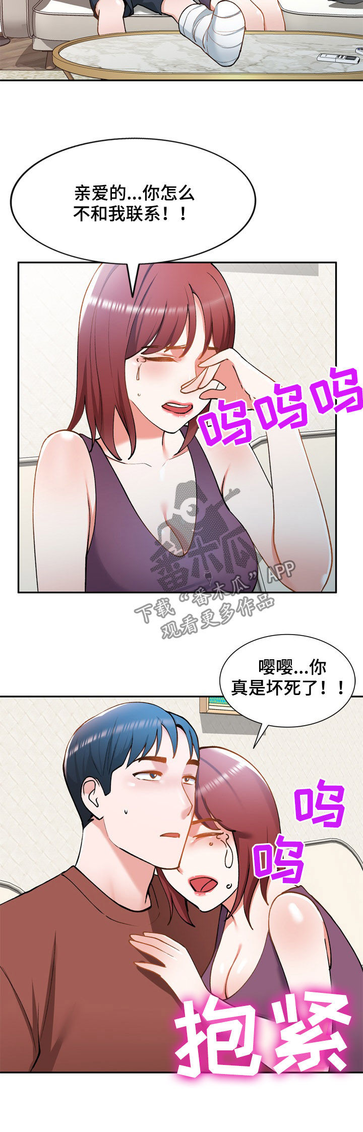 《非凡的小秘书》漫画最新章节第40章：计划失败免费下拉式在线观看章节第【3】张图片