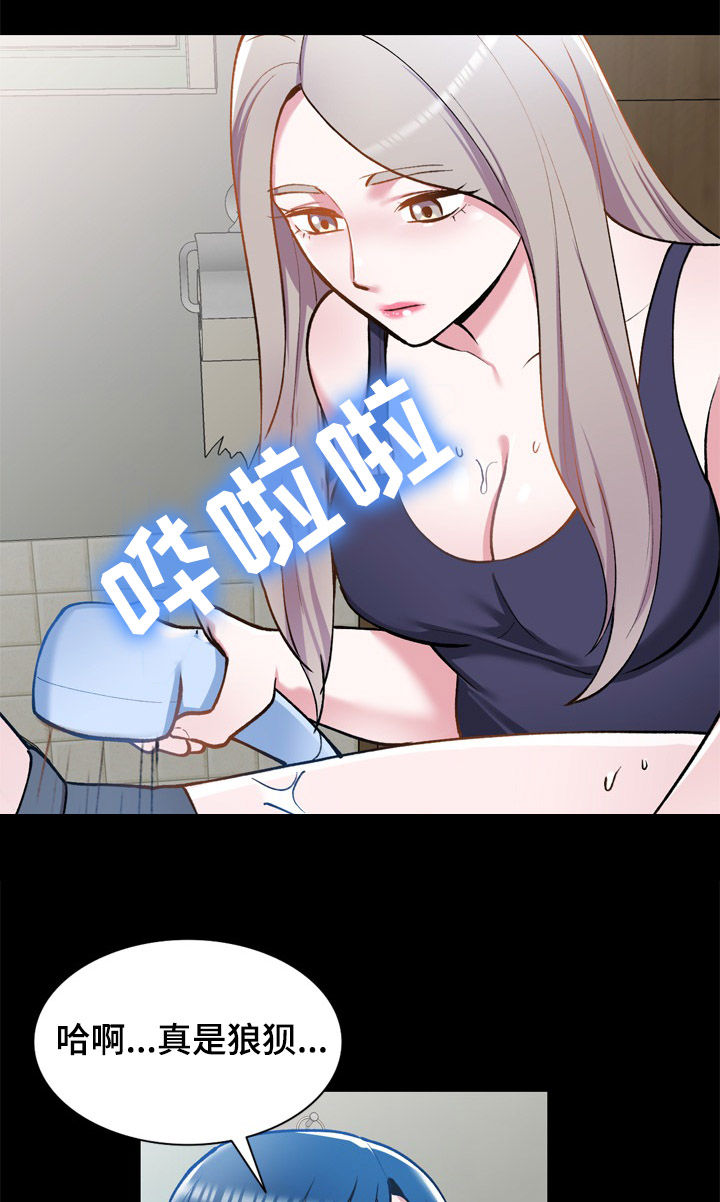 《非凡的小秘书》漫画最新章节第41章：狼狈免费下拉式在线观看章节第【5】张图片