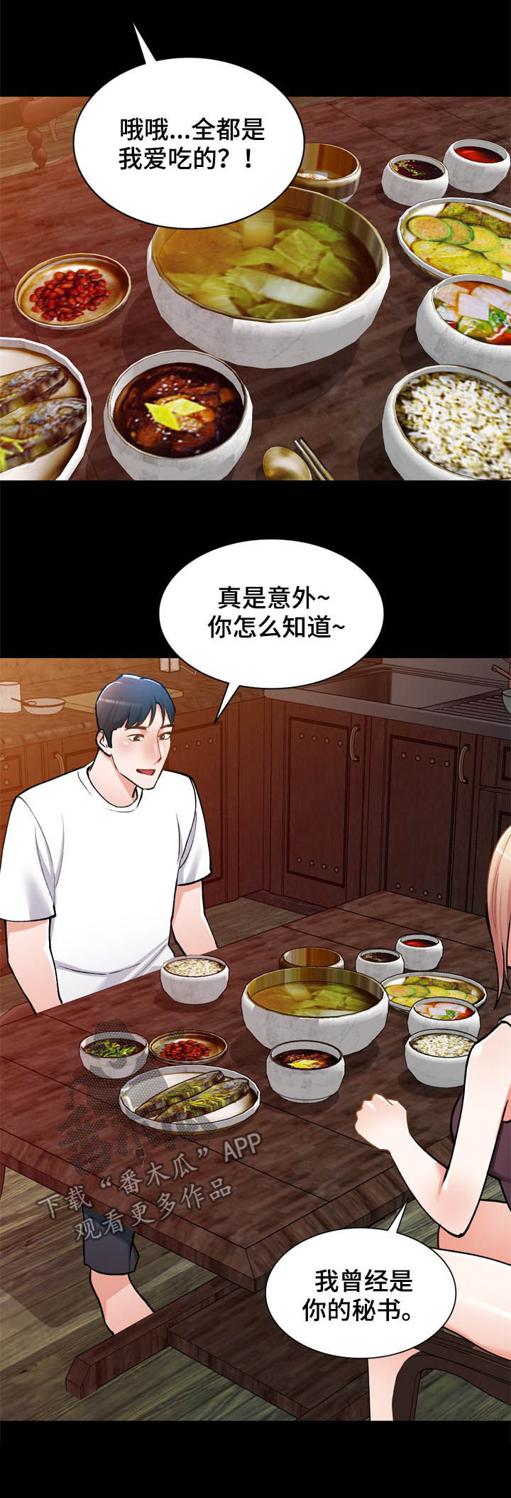 《非凡的小秘书》漫画最新章节第42章：后遗症免费下拉式在线观看章节第【6】张图片