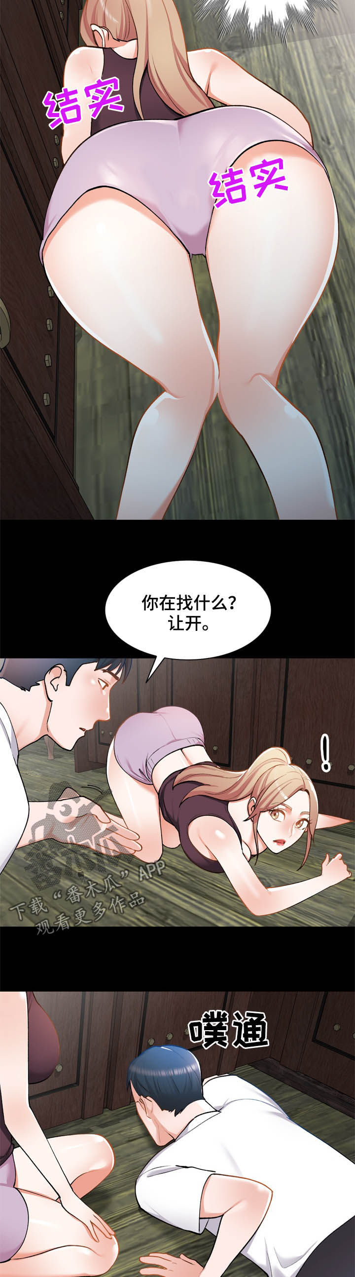 《非凡的小秘书》漫画最新章节第42章：后遗症免费下拉式在线观看章节第【8】张图片