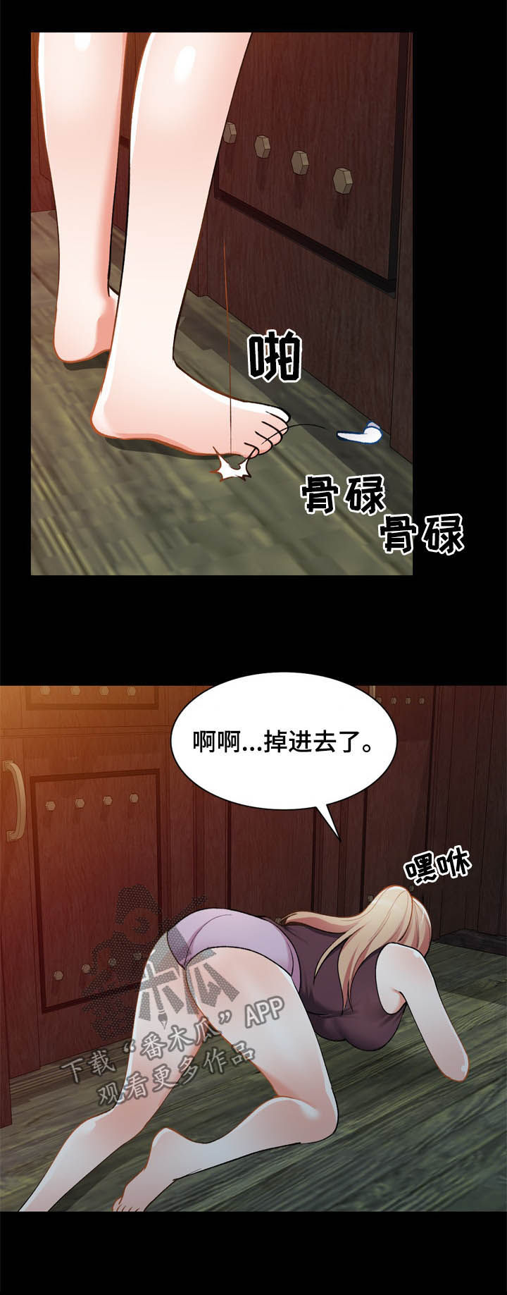 《非凡的小秘书》漫画最新章节第42章：后遗症免费下拉式在线观看章节第【10】张图片