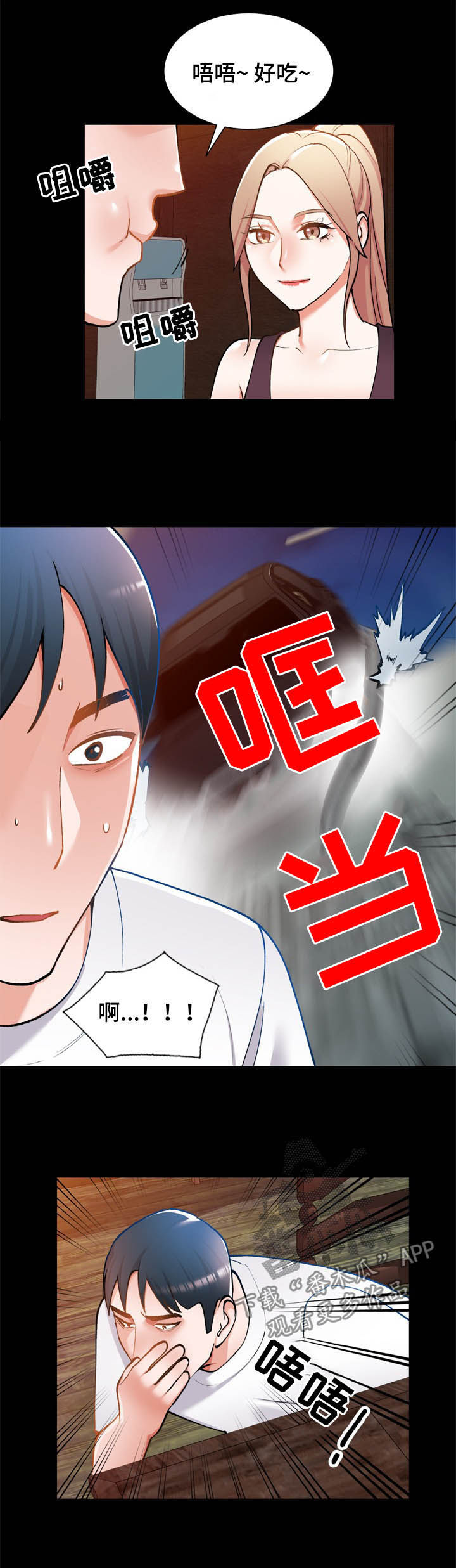 《非凡的小秘书》漫画最新章节第42章：后遗症免费下拉式在线观看章节第【5】张图片