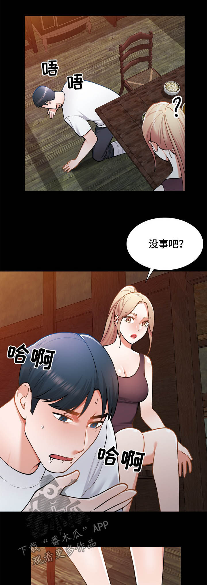 《非凡的小秘书》漫画最新章节第42章：后遗症免费下拉式在线观看章节第【4】张图片