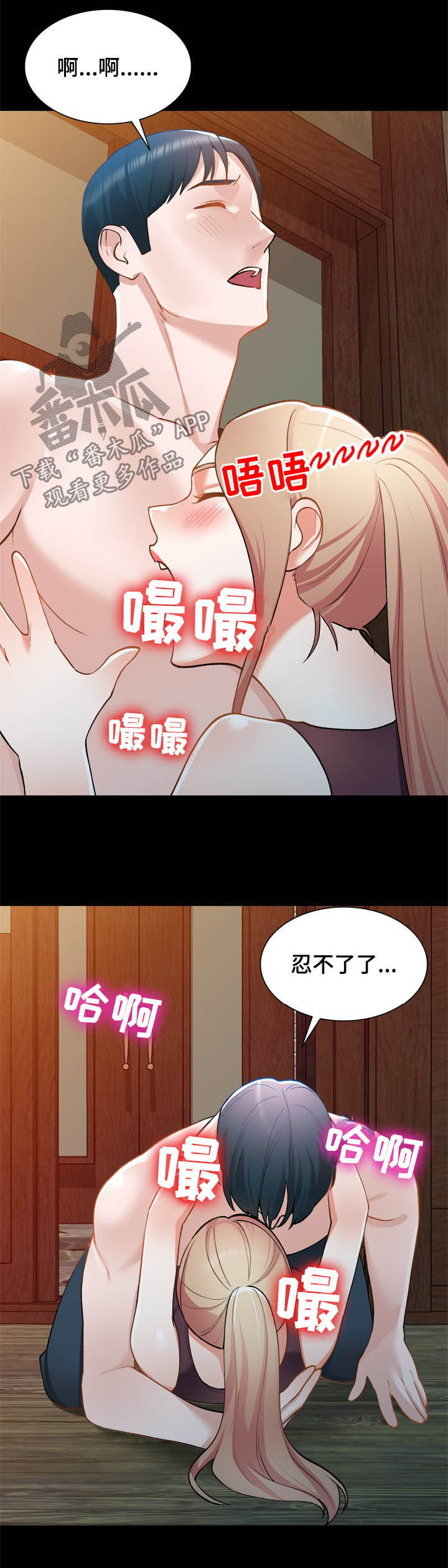 《非凡的小秘书》漫画最新章节第43章：求我免费下拉式在线观看章节第【15】张图片