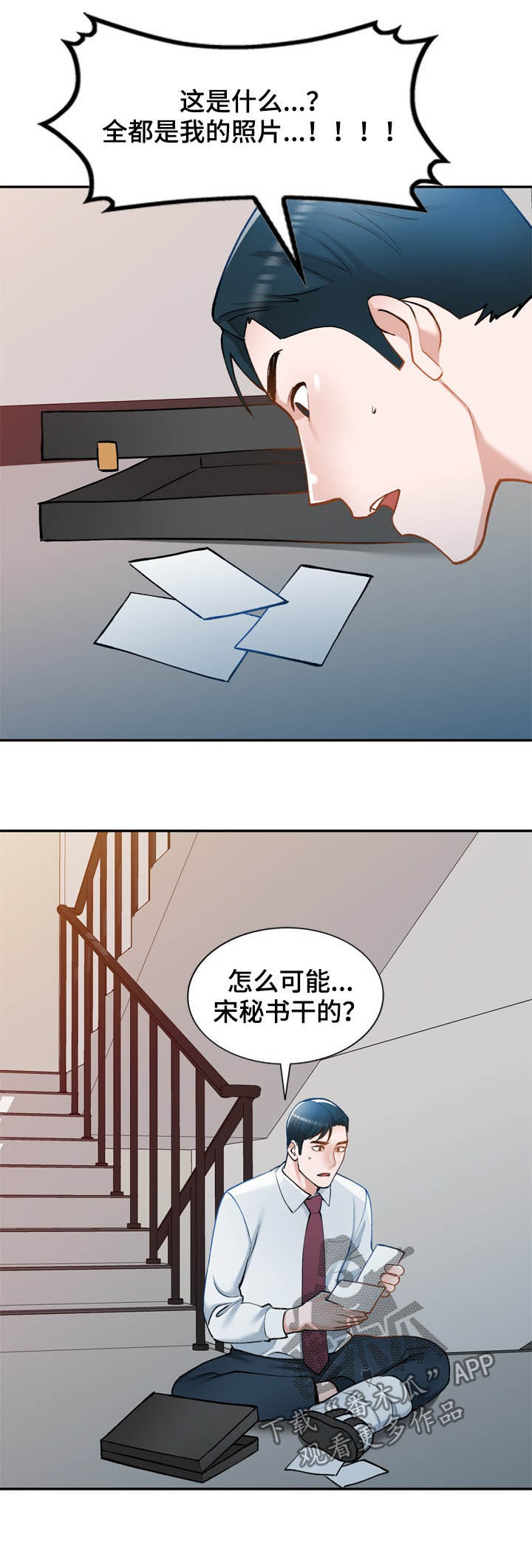 《非凡的小秘书》漫画最新章节第44章：好久不见免费下拉式在线观看章节第【3】张图片