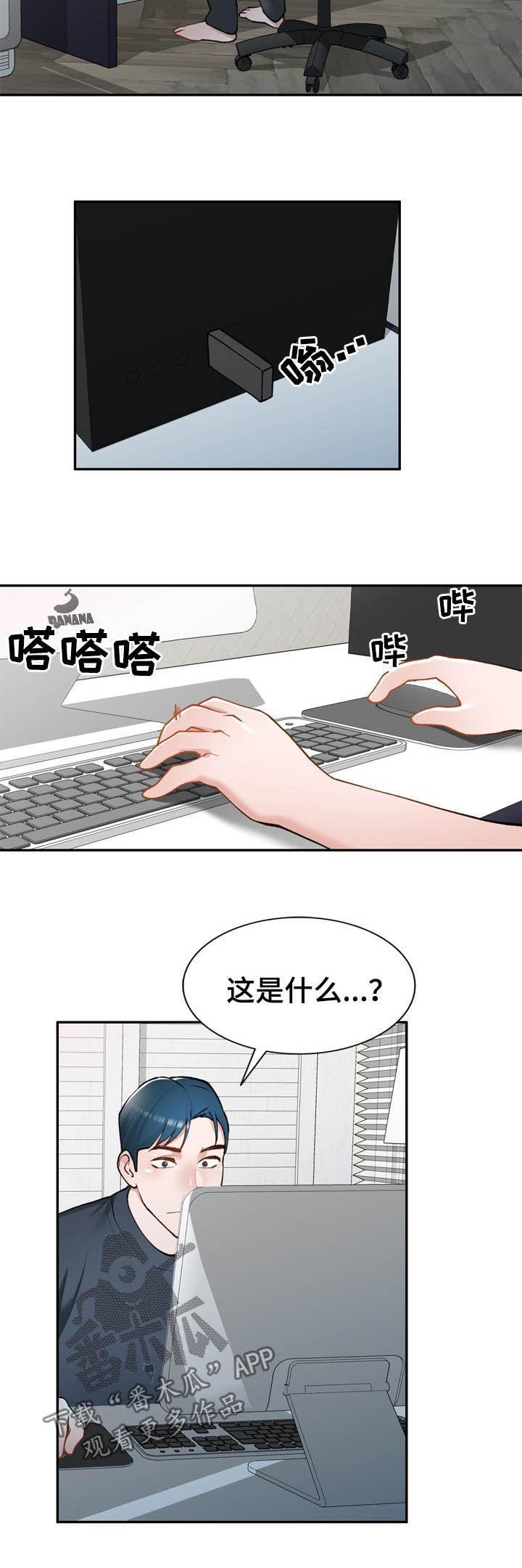 《非凡的小秘书》漫画最新章节第45章：地址免费下拉式在线观看章节第【3】张图片