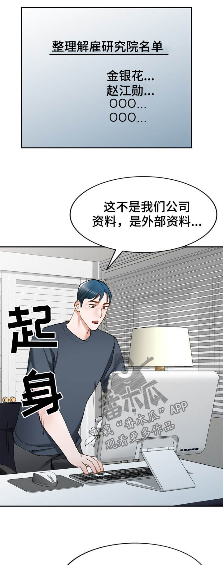 《非凡的小秘书》漫画最新章节第45章：地址免费下拉式在线观看章节第【2】张图片