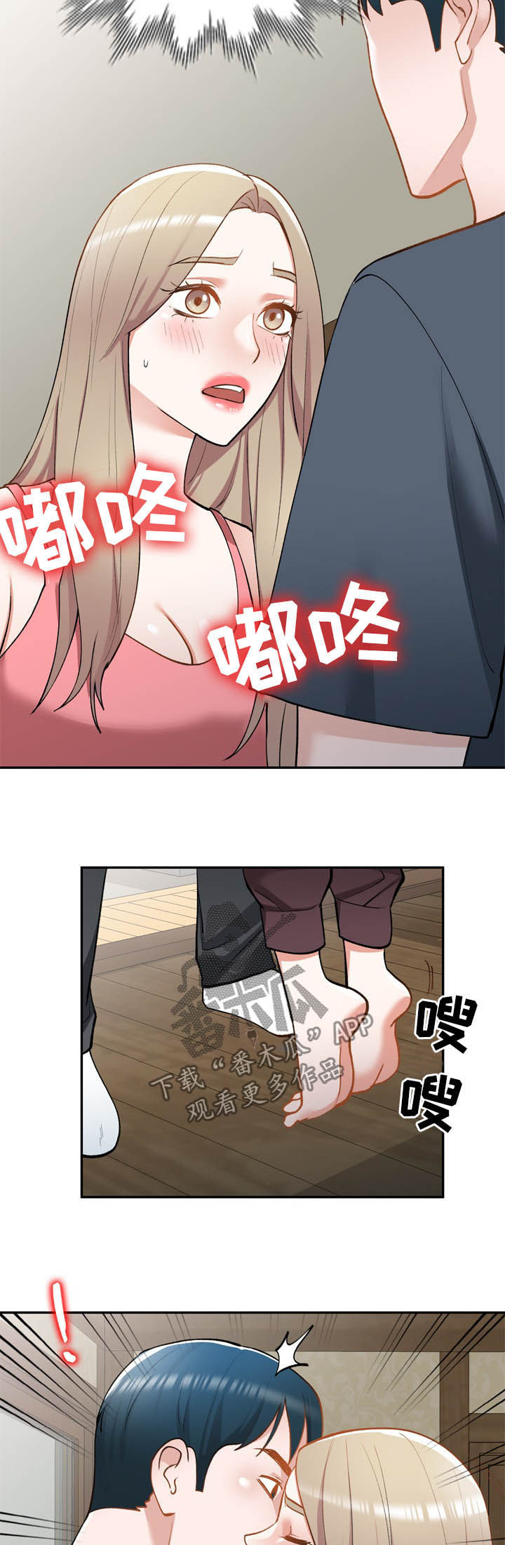 《非凡的小秘书》漫画最新章节第46章：找上门免费下拉式在线观看章节第【6】张图片