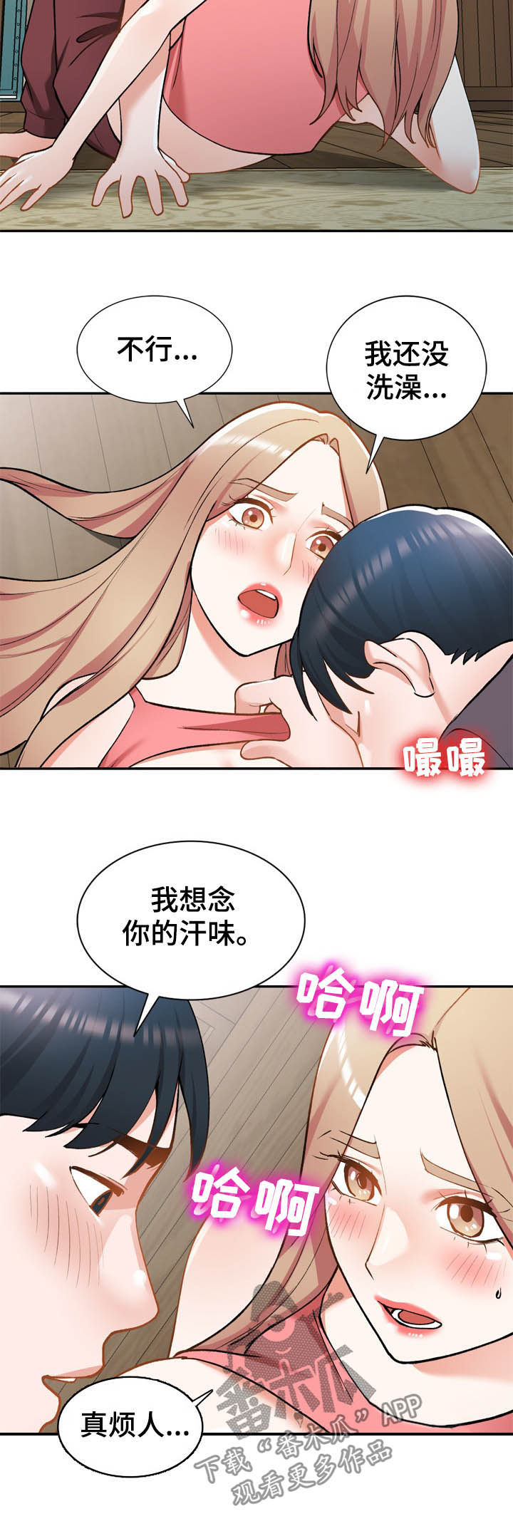 《非凡的小秘书》漫画最新章节第46章：找上门免费下拉式在线观看章节第【4】张图片