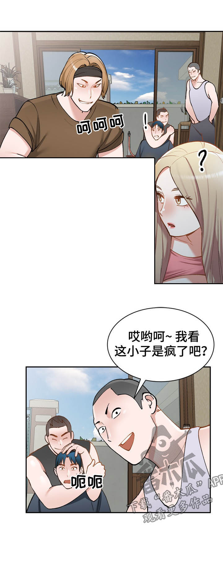 《非凡的小秘书》漫画最新章节第47章：真厉害免费下拉式在线观看章节第【8】张图片