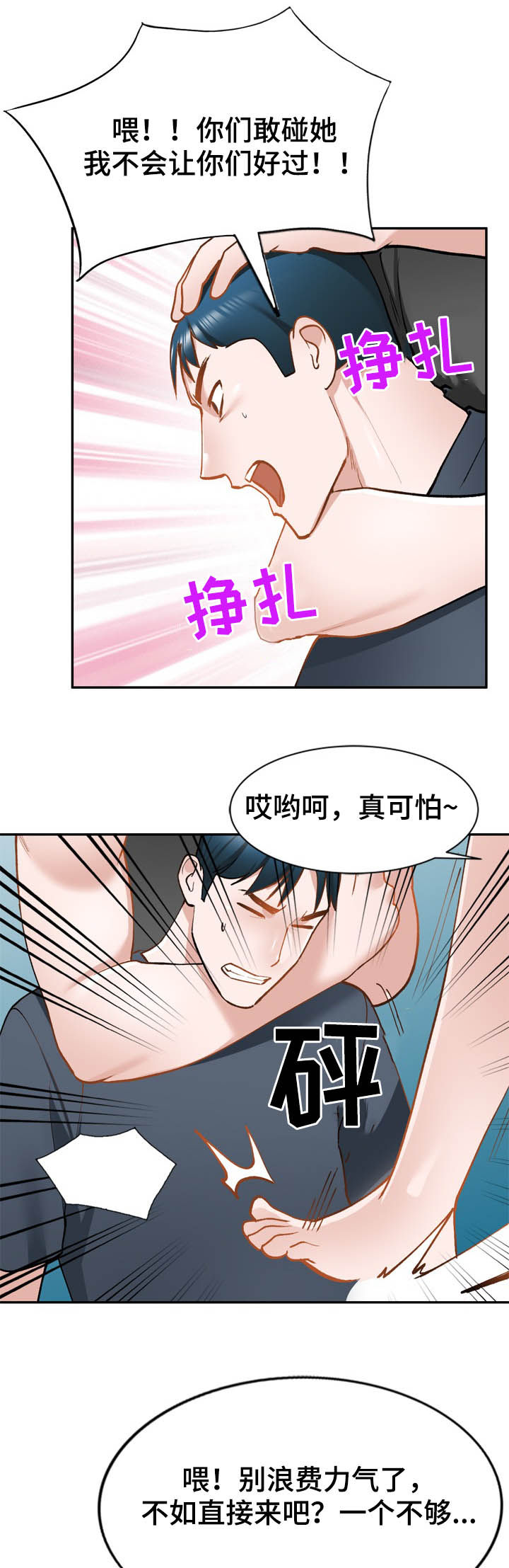 《非凡的小秘书》漫画最新章节第47章：真厉害免费下拉式在线观看章节第【7】张图片