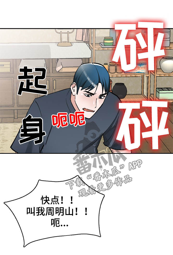 《非凡的小秘书》漫画最新章节第47章：真厉害免费下拉式在线观看章节第【12】张图片