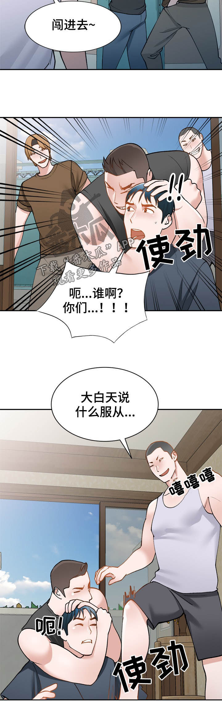 《非凡的小秘书》漫画最新章节第47章：真厉害免费下拉式在线观看章节第【9】张图片