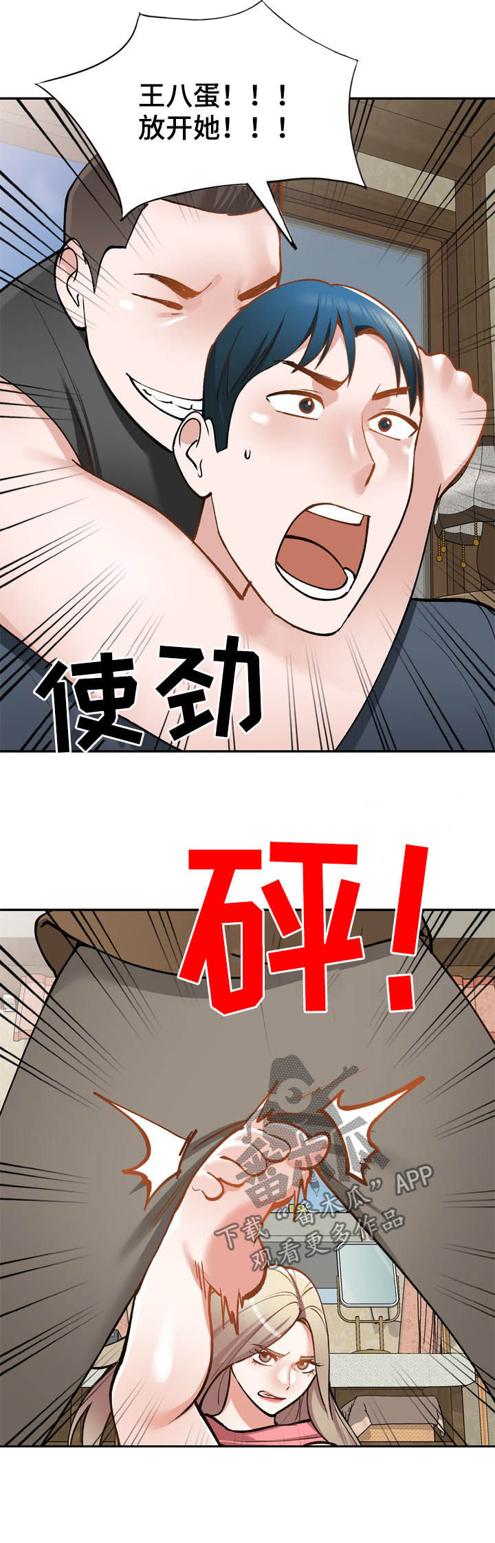 《非凡的小秘书》漫画最新章节第47章：真厉害免费下拉式在线观看章节第【4】张图片