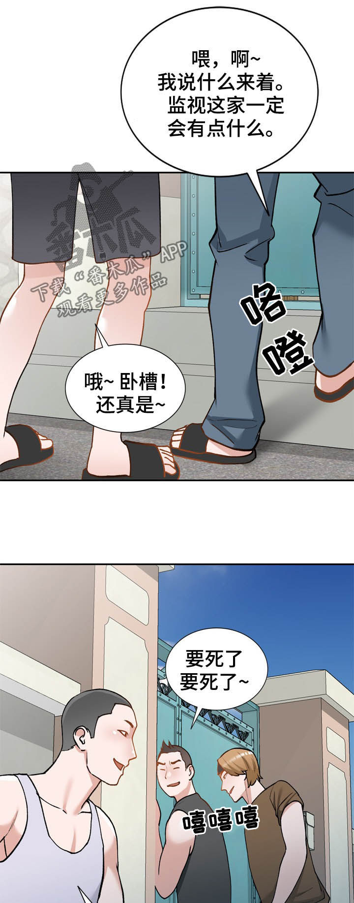 《非凡的小秘书》漫画最新章节第47章：真厉害免费下拉式在线观看章节第【10】张图片